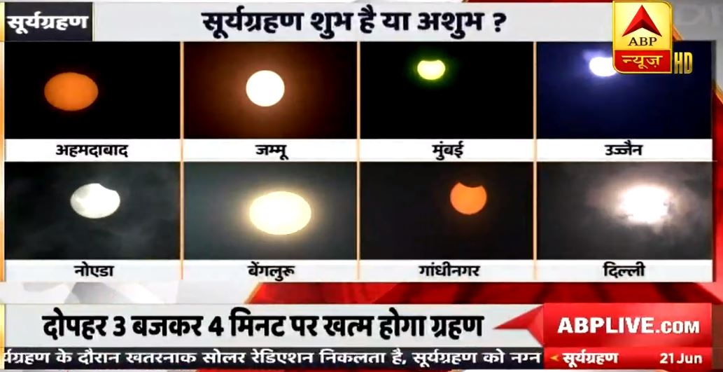 Solar Eclipse India Highlights Eclipse Gets Over In India, Skygazers